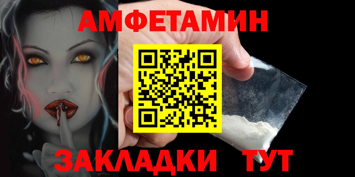Лениногорск  Amphetamine Premium  hydra ссылки  Вход с VPN  АМФ 