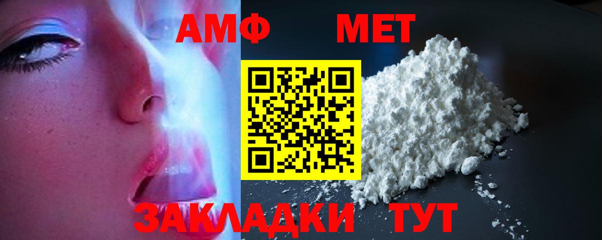 Амфетамин 98% Лениногорск