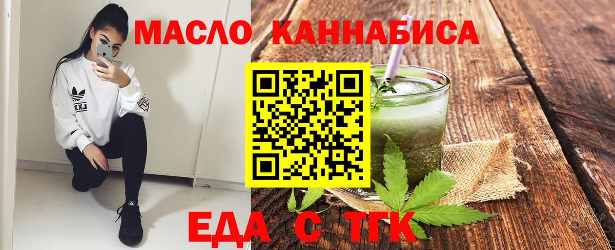 Печенье с ТГК марихуана  Вход с VPN  Лениногорск 