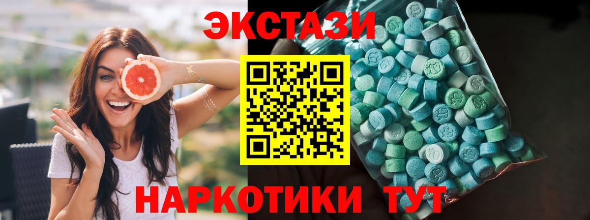 ЭКСТАЗИ VHQ Лениногорск