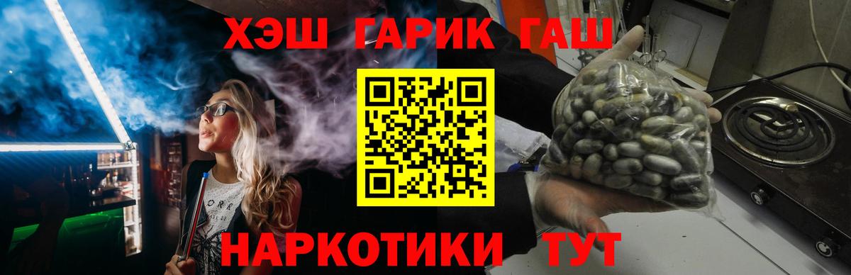 ГАШИШ гарик Лениногорск