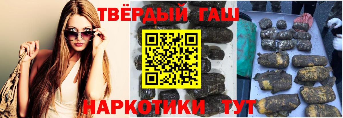 Лениногорск  ГАШ гашик  Гашиш Cannabis  продажа наркотиков  Вход с VPN 
