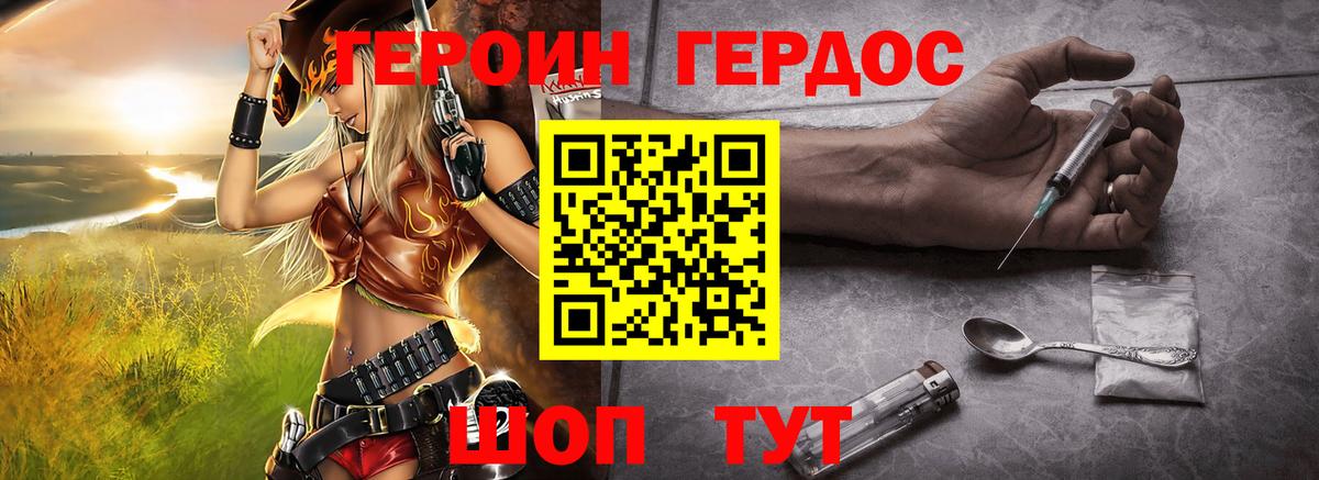 Героин афганец Лениногорск