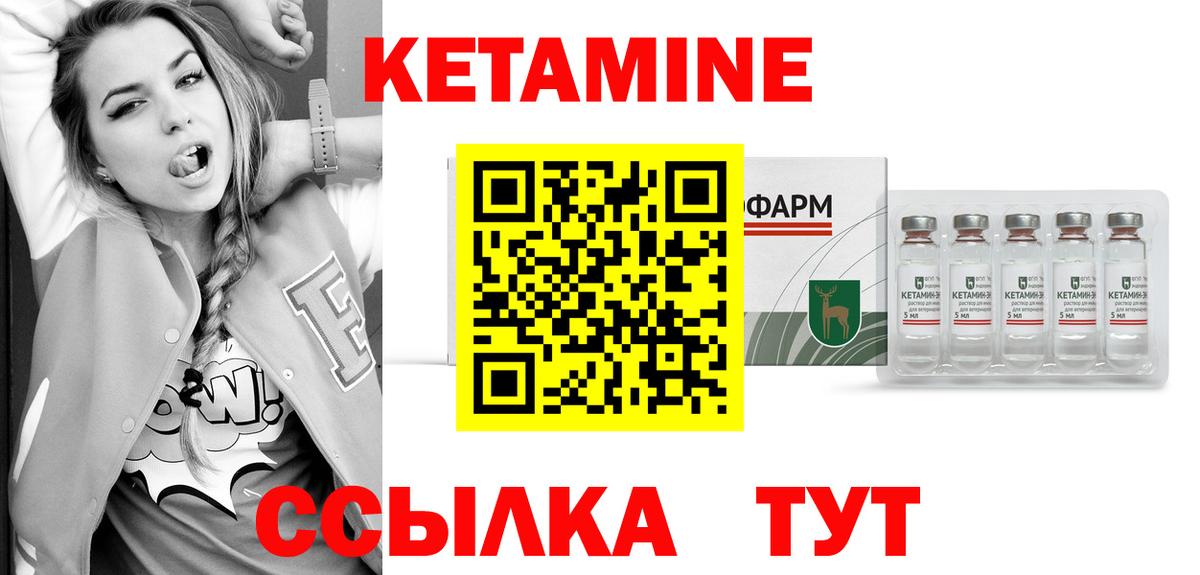 КЕТАМИН VHQ  Кетамин ketamine  Вход с VPN  Лениногорск 