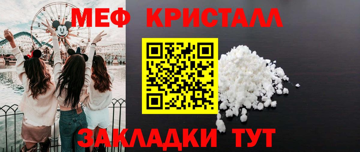 МЯУ-МЯУ  Меф 4 MMC  Вход с VPN  Меф мука  Лениногорск 
