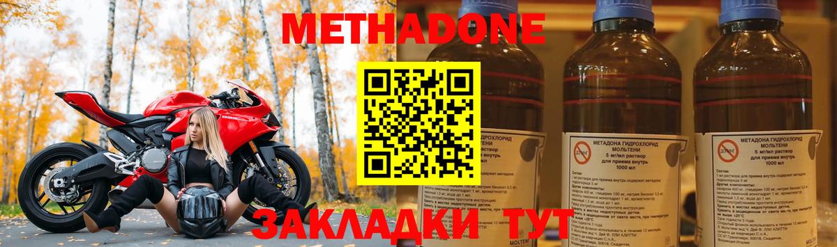 МЕТАДОН methadone  Вход с VPN  Лениногорск  МЕТАДОН VHQ 