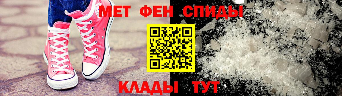 Метамфетамин пудра Лениногорск