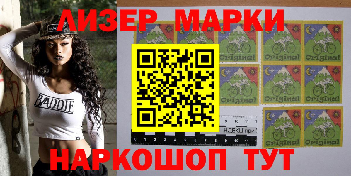 Марки NBOMe  Марки N-bome 1,8мг  Вход с VPN  Лениногорск  наркотики  Марки N-bome 1,8мг 