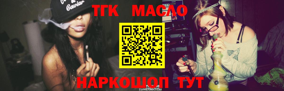 где продают   ТГК вейп  кракен зеркало  ТГК гашишное масло  Лениногорск  Вход с VPN 